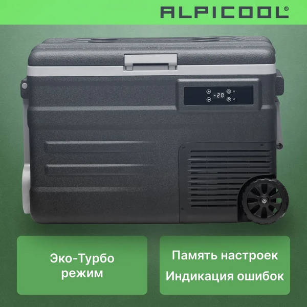 Автохолодильник Alpicool U45 (12/24) фотографии