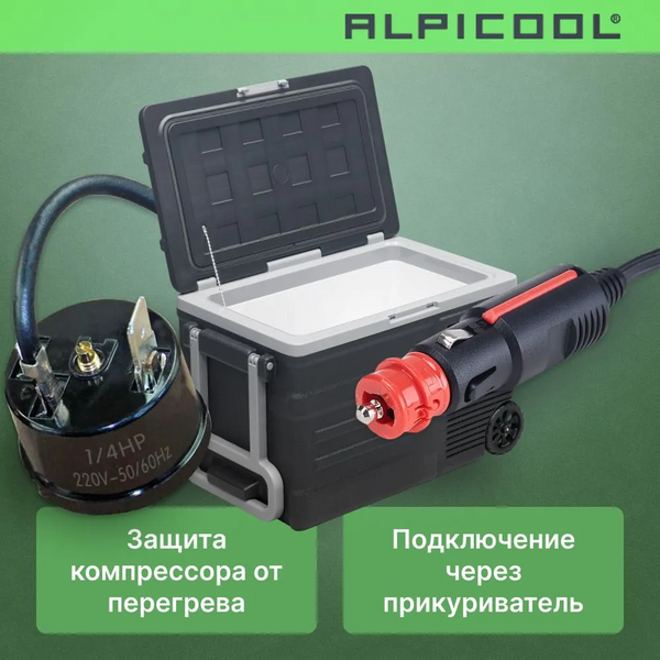 Автохолодильник Alpicool U45 (12/24) фотографии