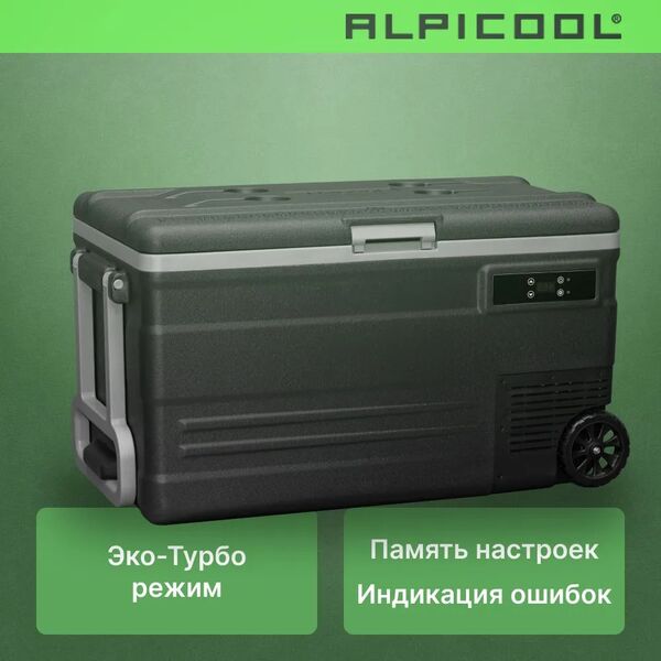 Автохолодильник Alpicool U75 (12/24) фотографии