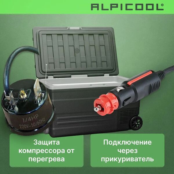 Автохолодильник Alpicool U75 (12/24) фотографии
