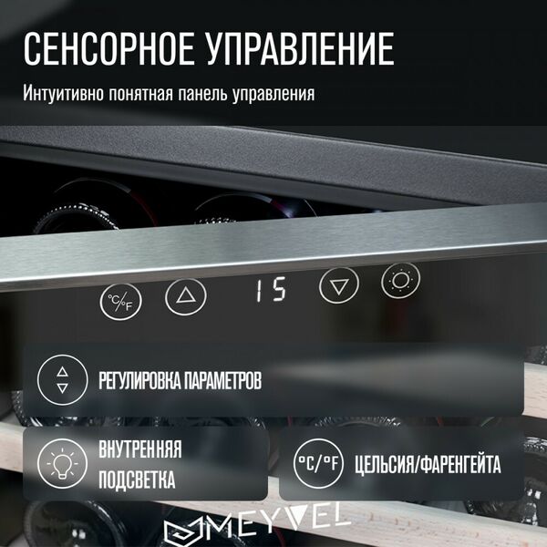 Отдельностоящий винный шкаф Meyvel MV28-BF1 (easy) фотографии