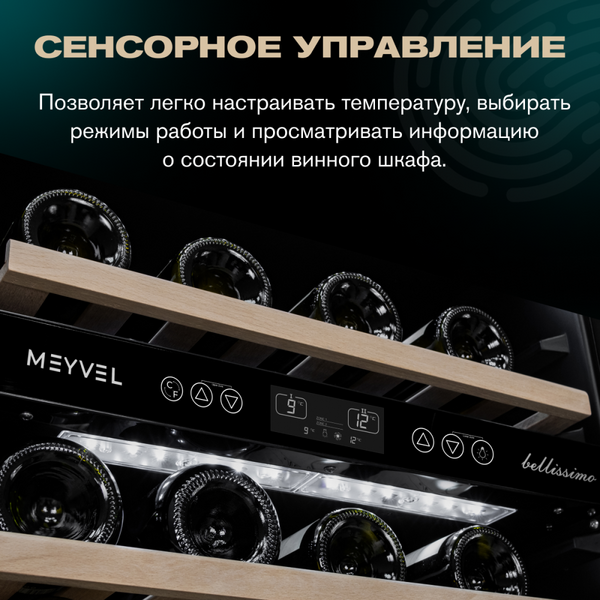 Отдельностоящий винный шкаф Meyvel MV46-KBT2 фотографии