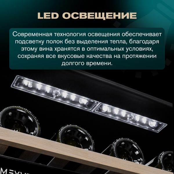 Отдельностоящий винный шкаф Meyvel MV46-KBT2 фотографии