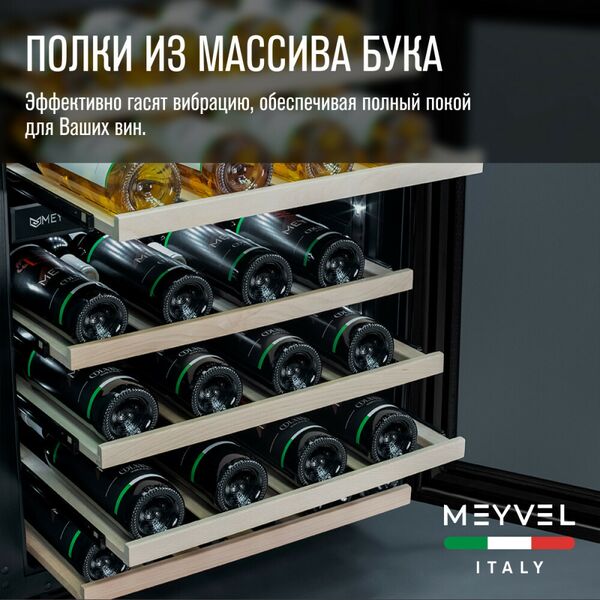Винный шкаф Meyvel MV46PRO-KBT2 фотографии