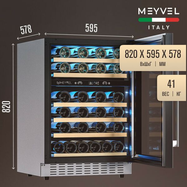 Встраиваемый винный шкаф Meyvel MV46PRO-KST2 фотографии