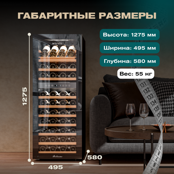 Отдельностоящий винный шкаф Meyvel MV73-KBF2 фотографии