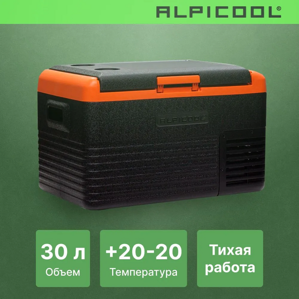 Автохолодильник Alpicool CL30 (12/24) фотографии
