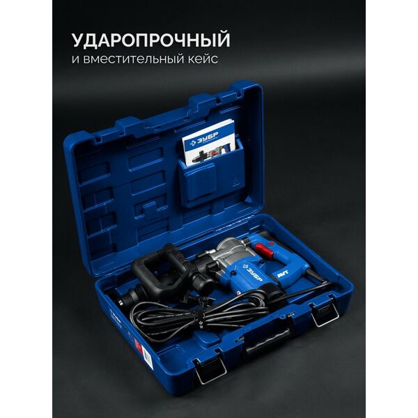 Отбойный молоток Зубр ЗММ-12-1350 ВК 12 Дж, 1350 Вт, АВТ, SDS-Max, Профессионал фотографии