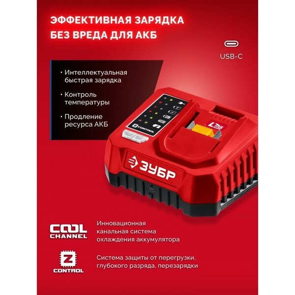 Бесщеточная дрель-шуруповерт Зубр ДБ-45-22 20 В, 45 Н·м, 2 АКБ LMS (2 А·ч), сумка фотографии