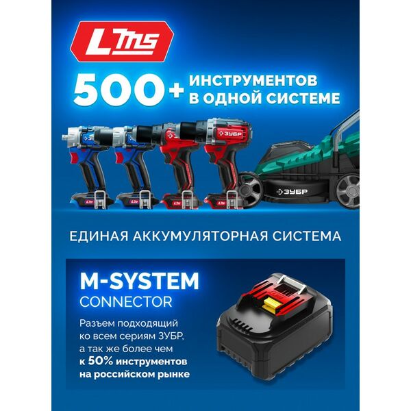 {[ru]:Бесщеточная модульная дрель-шуруповерт Зубр DB-50-H3 КОМПАКТ Комби