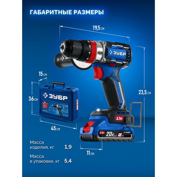 Бесщеточная ударная дрель-шуруповерт Зубр DBS-70-22 20 В, 70 Н·м, 2 АКБ LMS (2 А·ч), кейс, ПРОФЕССИОНАЛ фотографии