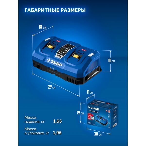 Зарядное устройство Зубр TC-20-2 ЗУБР Turbo CHARGE, 20 В, 2 порта, 2 х 9 А, для LMS АКБ, ПРОФЕССИОНАЛ фотографии