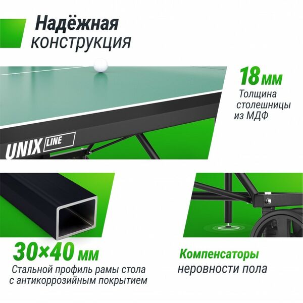 Теннисный стол UNIX line Compact indoor 18mm MDF (Green) фотографии Теннисный стол UNIX line Compact indoor 18mm MDF (Green) фотографии