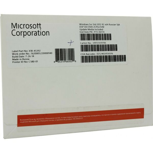 Программное обеспечение: Операционная система Microsoft Windows Server 2012 R2 x64 Standard 2CPU/2VM Рус. OEM [P73-06174] фотографии