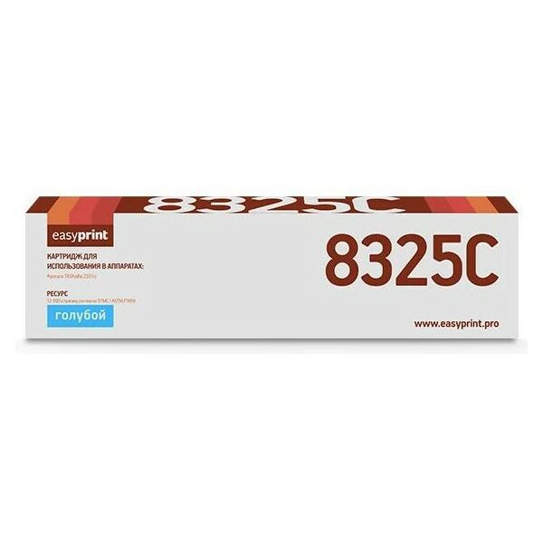 Для Kyocera: Тонер-картридж EasyPrint LK-8325C Cyan для Kyocera TASKalfa 2551ci фотографии