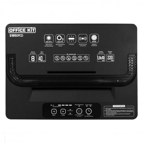 Уничтожители документов: Уничтожитель документов Office Kit S165UVCD 1,9x10 со слотом для CD/DVD/пластиковых карт [OK1910S165UVCD] фотографии