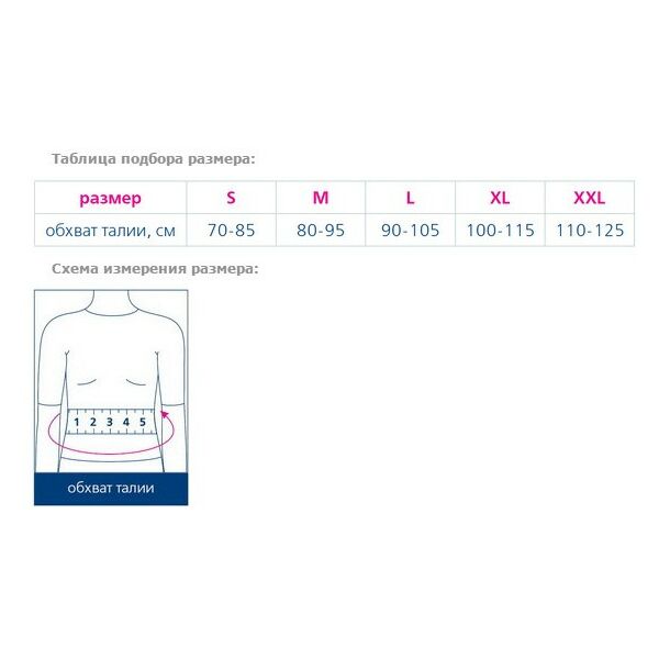 Купить Корсет пояснично-крестцовый Orto КПК-100 XL, бежевый, изображение 3 в интернет-магазине Irkshop.ru