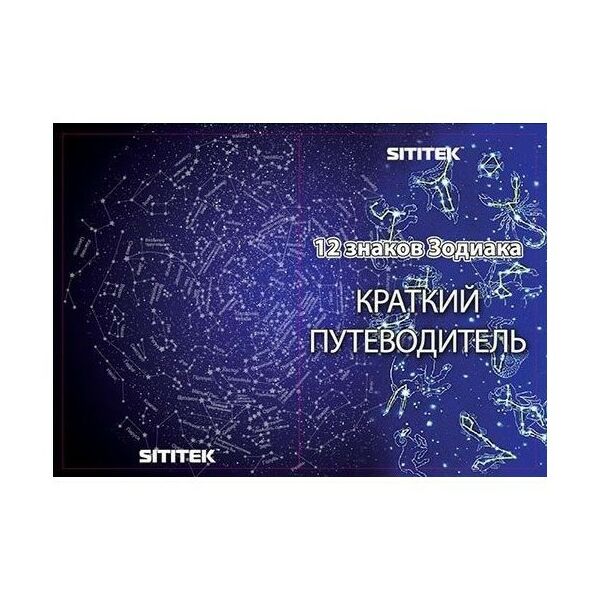 Планетарии: Домашний планетарий SITITEK Media фотографии