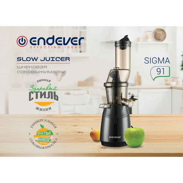 Соковыжималки: Соковыжималка шнековая Endever Sigma 91 250 Вт, резервуар для сока 1 л, резервуар для мякоти 0.7 л, выход сока до 85%, холодный прессовый отжим, 100% сохранение витаминов, цвет черный фотографии