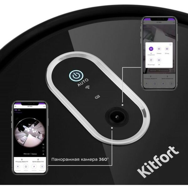 Роботы-пылесосы: Робот-пылесос Kitfort KT-565 25Вт, 0.475л/0.23л, cam, WiFi, ПДУ фотографии