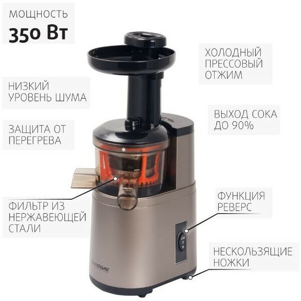 Соковыжималки: Соковыжималка Endever Sigma 92 шнековая, мощность 350 Вт, цвет: коричнево-черный фотографии