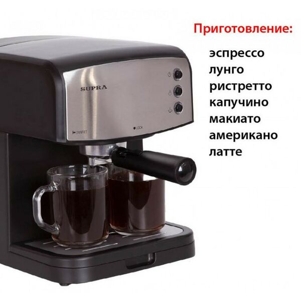 Кофеварки: Кофеварка Supra CMS-1510 рожкового типа, для молотого кофе, мощность 1000 Вт, цвет: черный фотографии