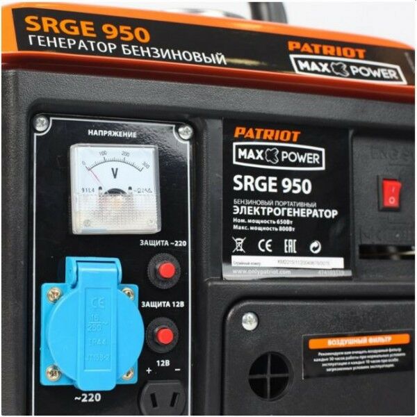 Электростанции: Электростанция Patriot Max Power SRGE 950 650/800Вт, расход 0.9л/ч, бак 4.2л, 16кг [474103119] фотографии