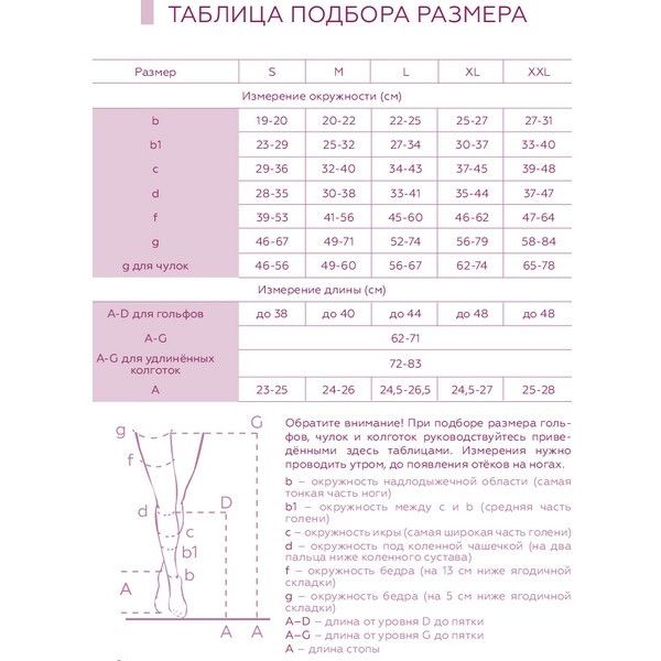 Гольфы: Гольфы женские Venoteks Trend Trend 2C100/2C105 XL, бежевый фотографии