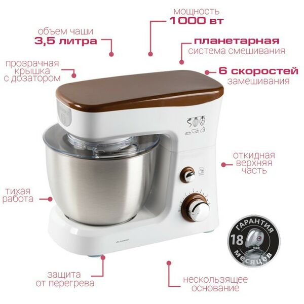 Миксеры: Миксер с чашей Endever Sigma 26 белый/коричневый фотографии