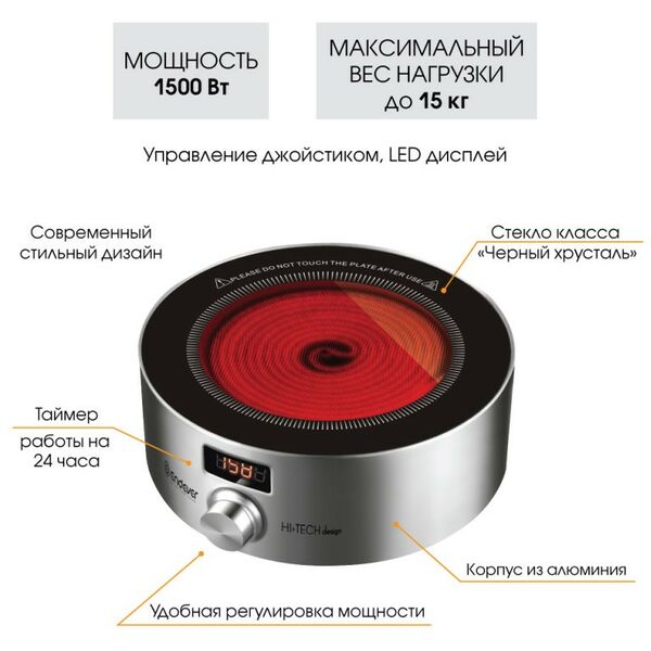 Электроплитки: Плитка электрическая Endever Skyline DP-45 B фотографии