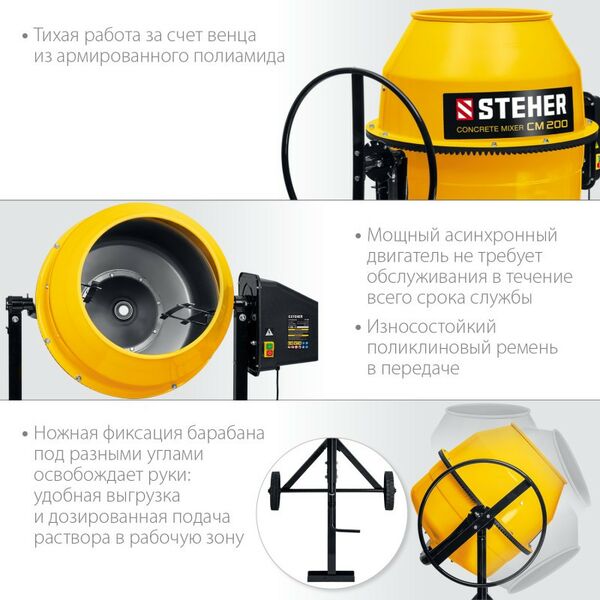 Бетоносмесители: Бетономешалка STEHER CM-200 200 л фотографии