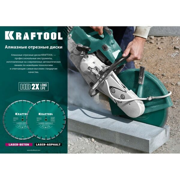Пильные и алмазные диски: Диск алмазный отрезной по асфальту KRAFTOOL 36687-450 LASER-ASPHALT 450 мм фотографии