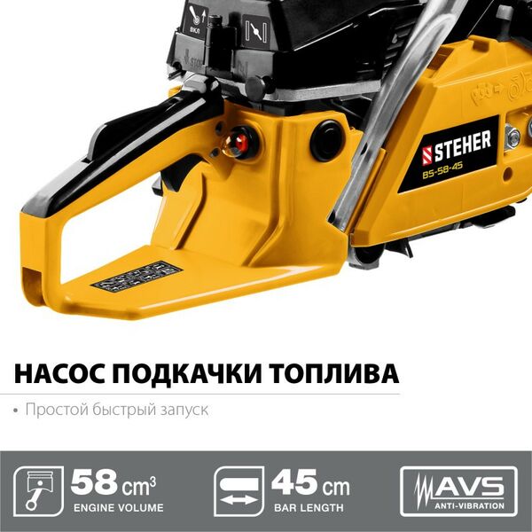 Бензопилы: Бензопила STEHER BS-58-45 58 см3 фотографии