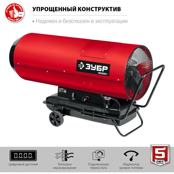 Купить Дизельная тепловая пушка Зубр ДП-К8-110-Д 110 кВт, изображение 3 в интернет-магазине Irkshop.ru