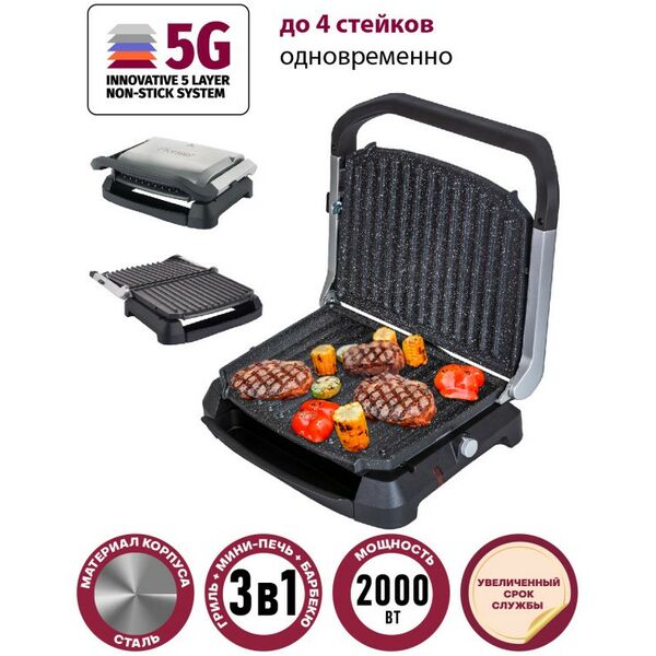 Фритюрницы, грили: Гриль электрический Pioneer GR1009E фотографии