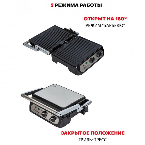 Фритюрницы, грили: Гриль Supra GS-7310 фотографии