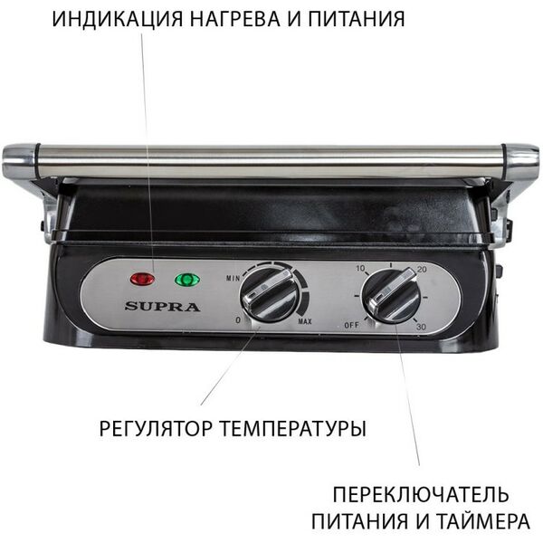 Фритюрницы, грили: Гриль Supra GS-7310 фотографии