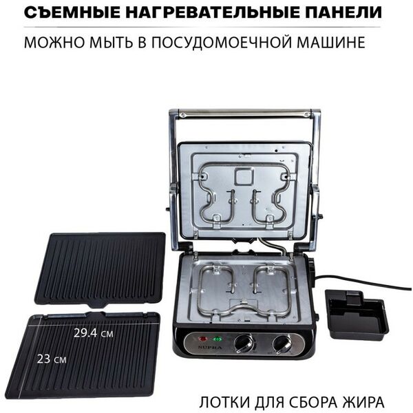 Фритюрницы, грили: Гриль Supra GS-7310 фотографии