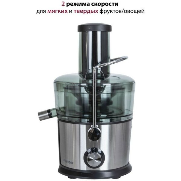 Соковыжималки: Соковыжималка Pioneer JC2051 фотографии