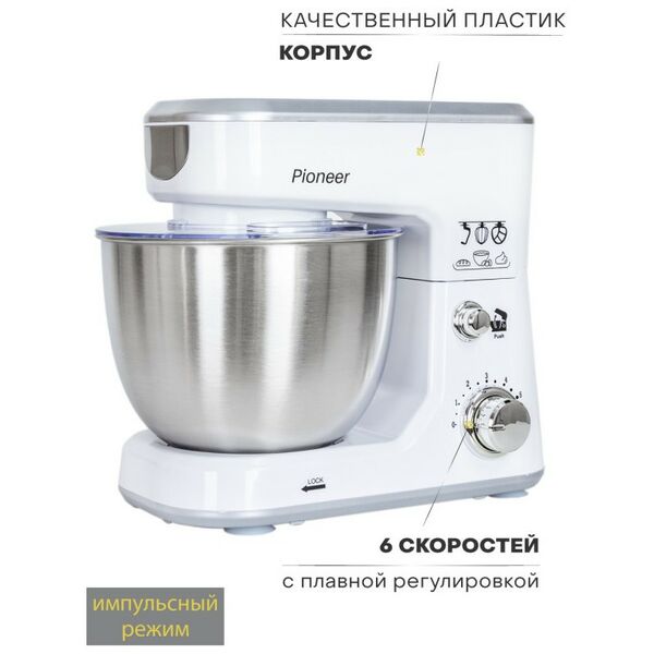 Миксеры: Миксер планетарный Pioneer MX326 white фотографии