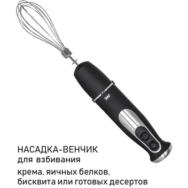 Блендеры: Блендер погружной JVC JK-HB5123 фотографии