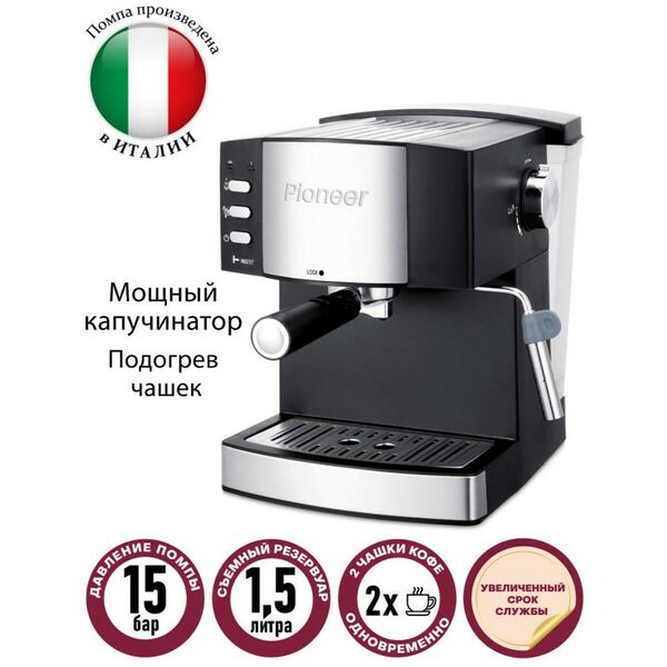 Кофеварки: Кофеварка рожкового типа Pioneer CM111P фотографии