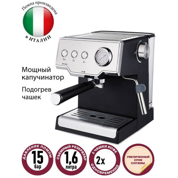 Кофеварки: Кофеварка рожкового типа Pioneer CM112P фотографии