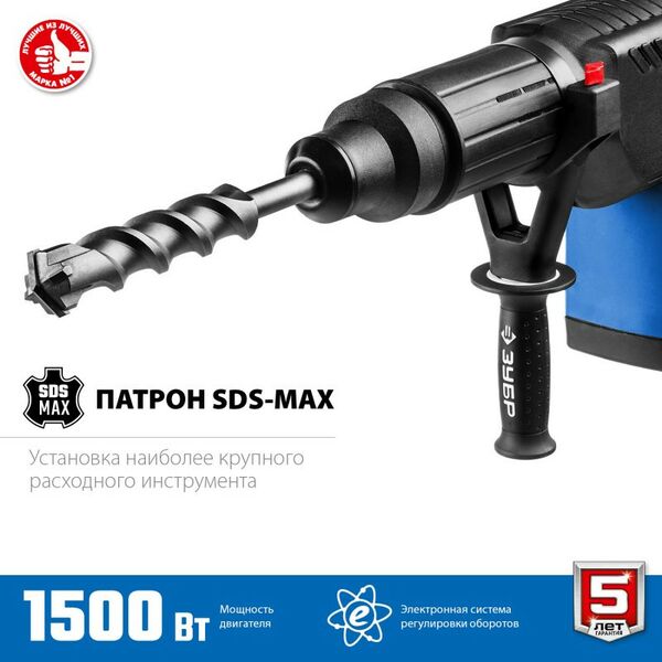 Перфораторы: Перфоратор Зубр Профессионал ЗПМ-52-1500 ЭК 1500 Вт, 52 мм, SDS Max фотографии