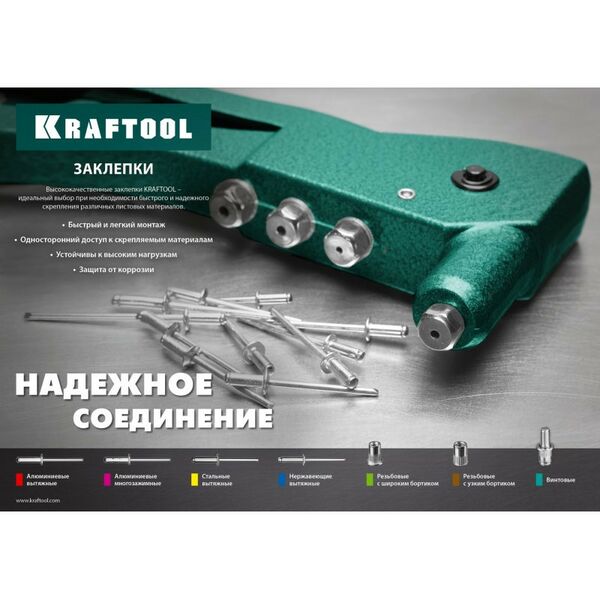 Заклепки: Резьбовые заклепки KRAFTOOL Nut-S М3 1500 шт, стальные с насечками [311707-03] фотографии