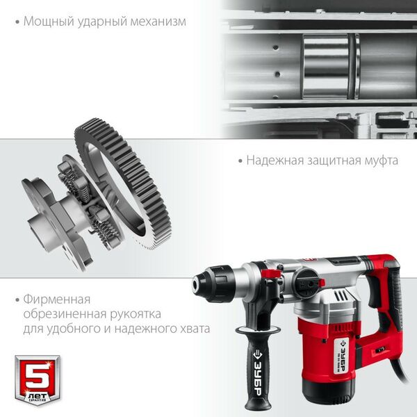 Перфораторы: Перфоратор Зубр ПВ-32-1500 ЭВ 1500 Вт, 32 мм, SDS Plus фотографии