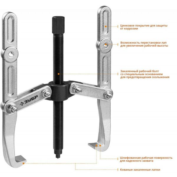 Купить Съемник шарнирный 2-захватный с удлиненными захватами Зубр Профессионал 43316-275 275 мм [43316-275], изображение 2 в интернет-магазине Irkshop.ru