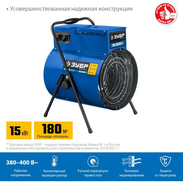Купить Электрическая тепловая пушка Зубр Профессионал ТП-П15 15 кВт, изображение 2 в интернет-магазине Irkshop.ru