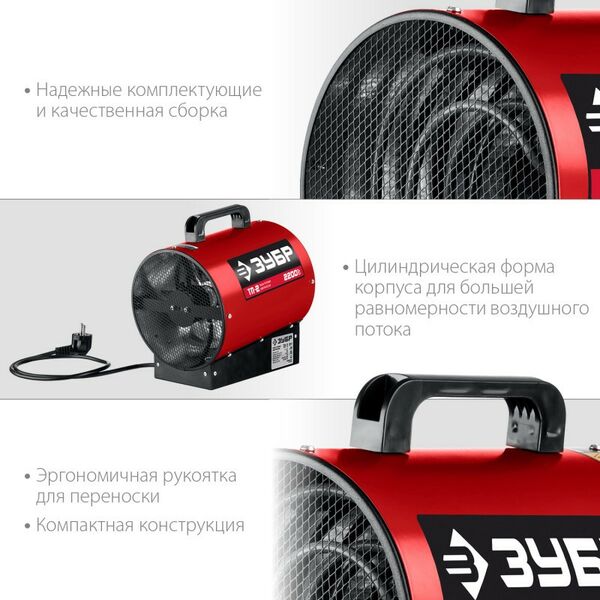 Купить Электрическая тепловая пушка Зубр ТП-2 2.2 кВт, изображение 5 в интернет-магазине Irkshop.ru