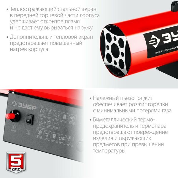 Купить Газовая тепловая пушка Зубр ТПГ-35 35 кВт, изображение 4 в интернет-магазине Irkshop.ru
